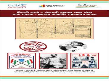 Online Exhibition on Freedom Struggle in Delhi