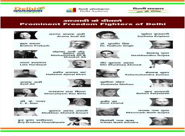 Online Exhibition on Freedom Struggle in Delhi