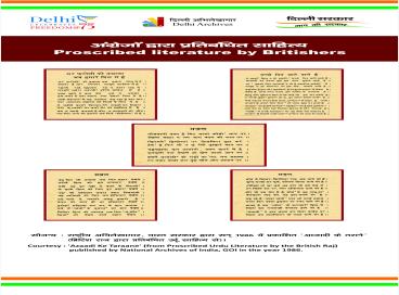 Online Exhibition on Freedom Struggle in Delhi