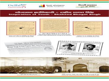 Online Exhibition on Freedom Struggle in Delhi