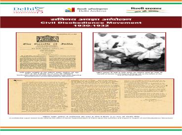 Online Exhibition on Freedom Struggle in Delhi