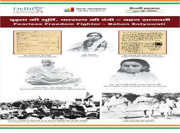 Online Exhibition on Freedom Struggle in Delhi