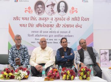  First Anniversary Celebration of Bhagat Singh Archives & Resource Centre